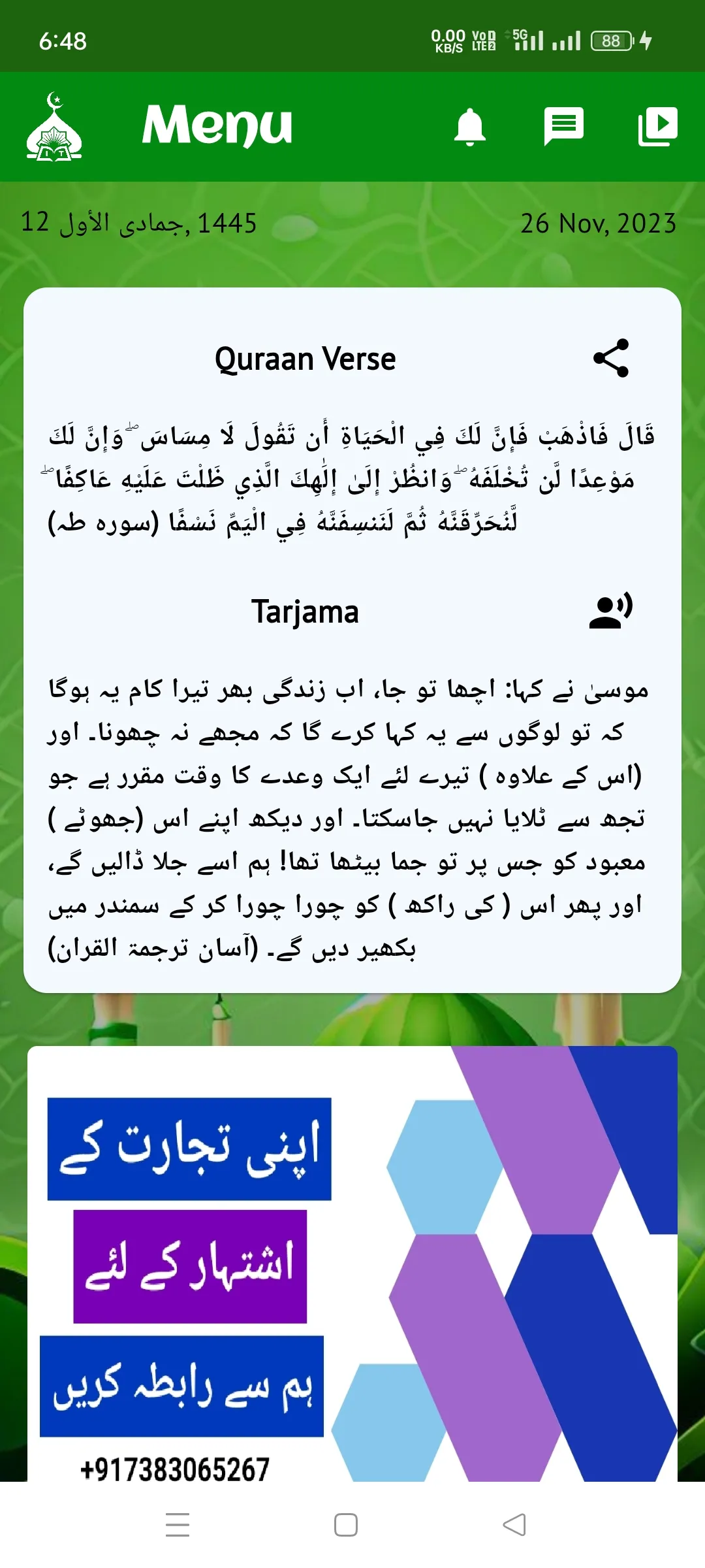 IslamicTube - Learn the islam | Indus Appstore | Screenshot