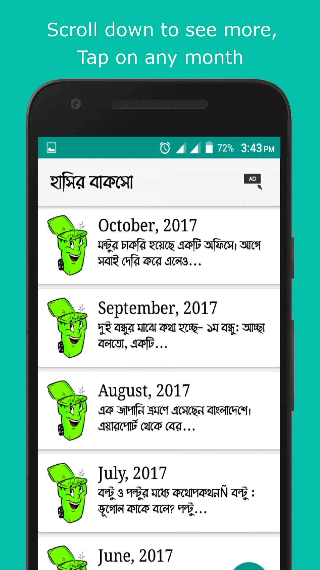 হাসির বাকসো - হাসুন এবার প্রান | Indus Appstore | Screenshot