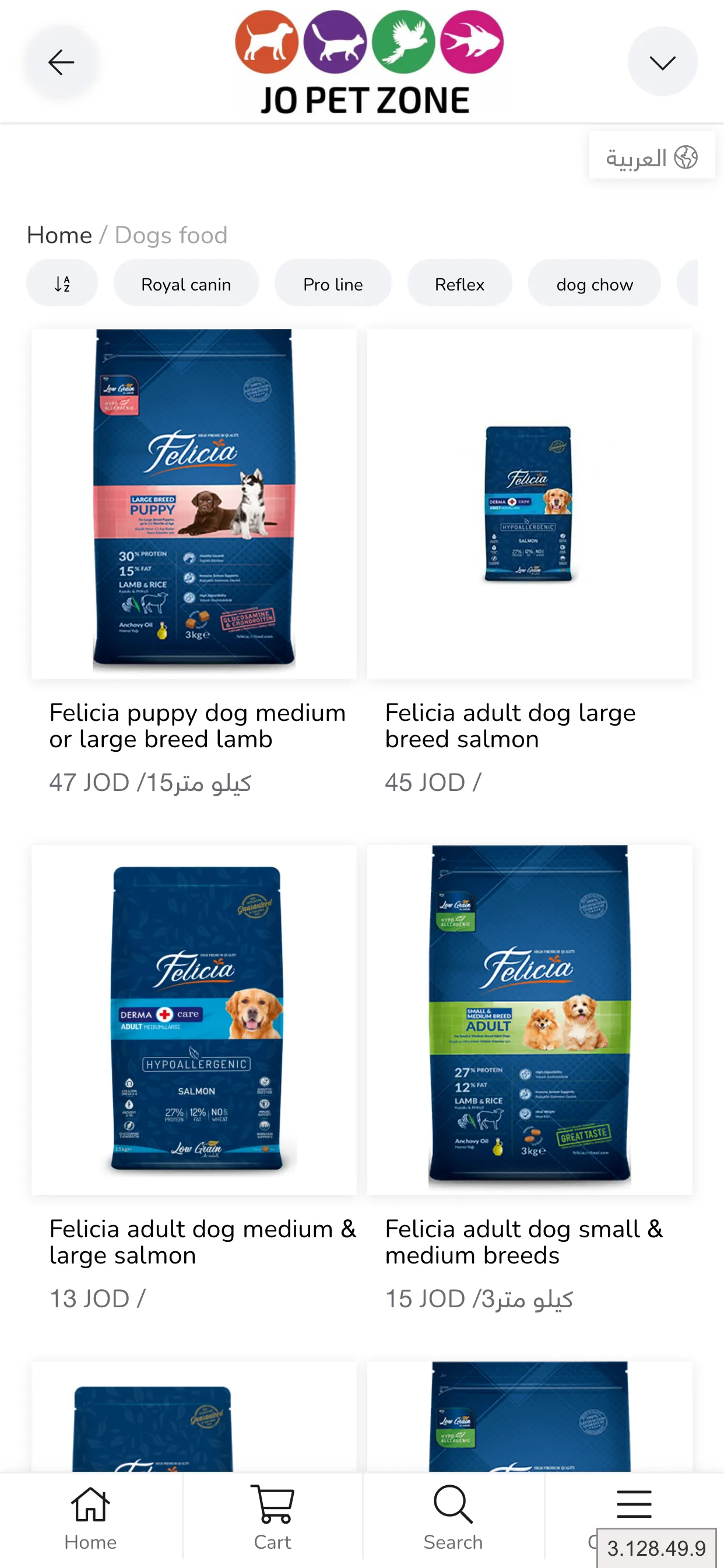 Jo Pet Zone | Indus Appstore | Screenshot