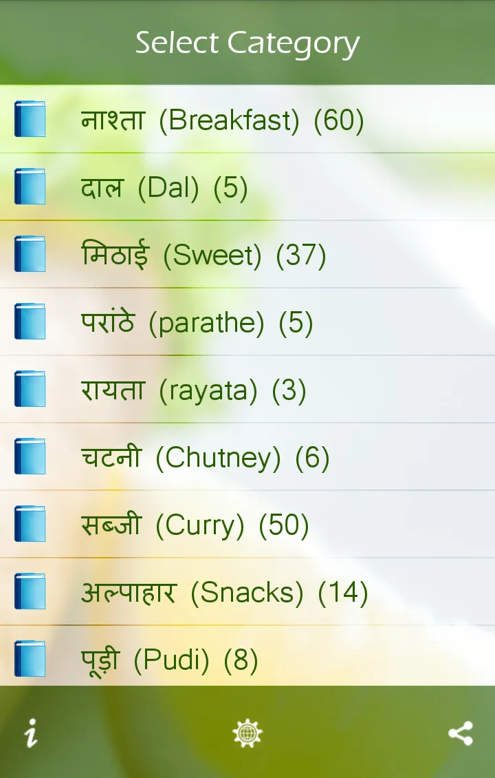 शाकाहारी व्यंजन Veg Recipes | Indus Appstore | Screenshot