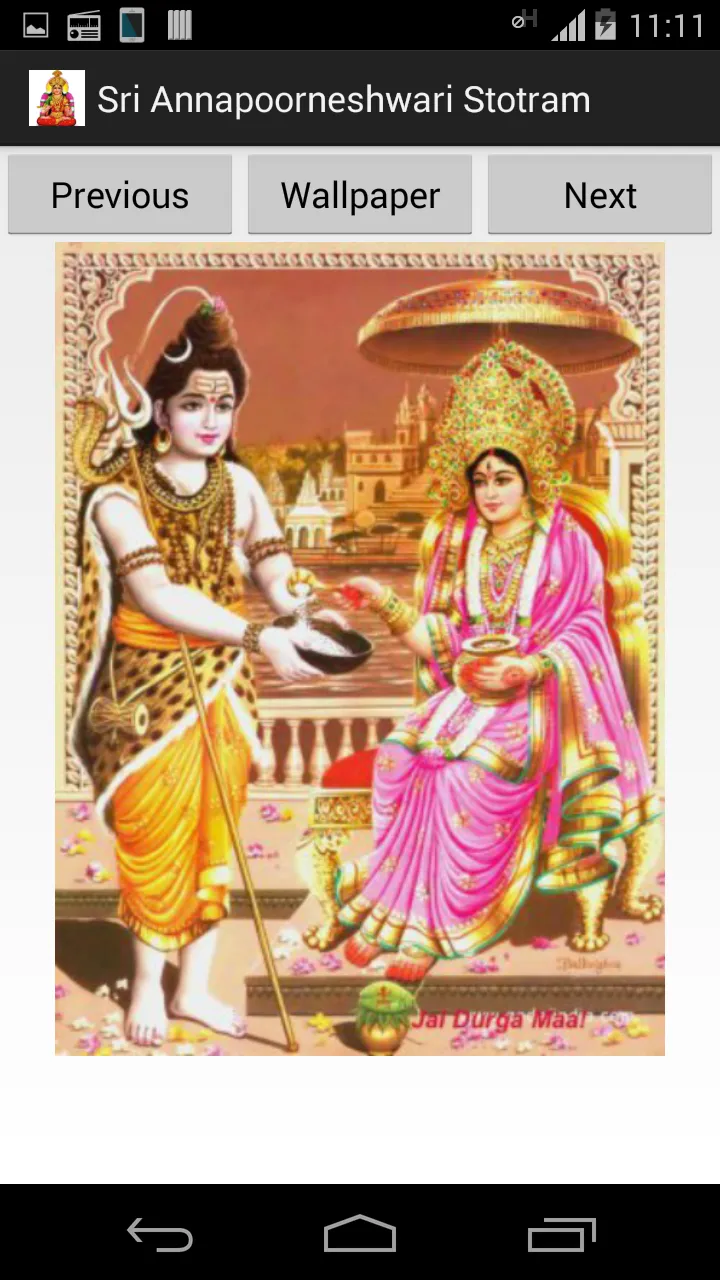 Sri Annapoorneshwari Stotram | Indus Appstore | Screenshot