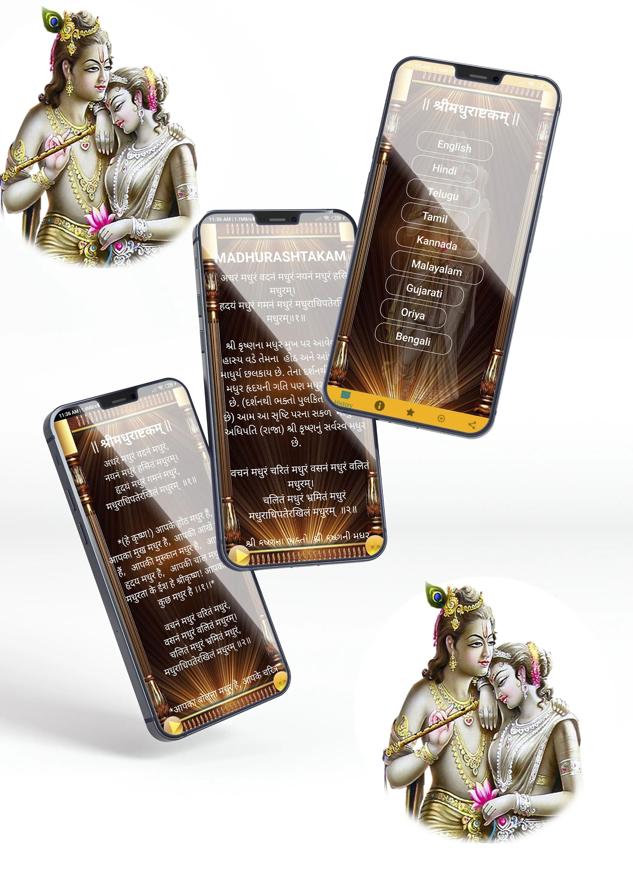 Shree Madhurastakam | Indus Appstore | Screenshot