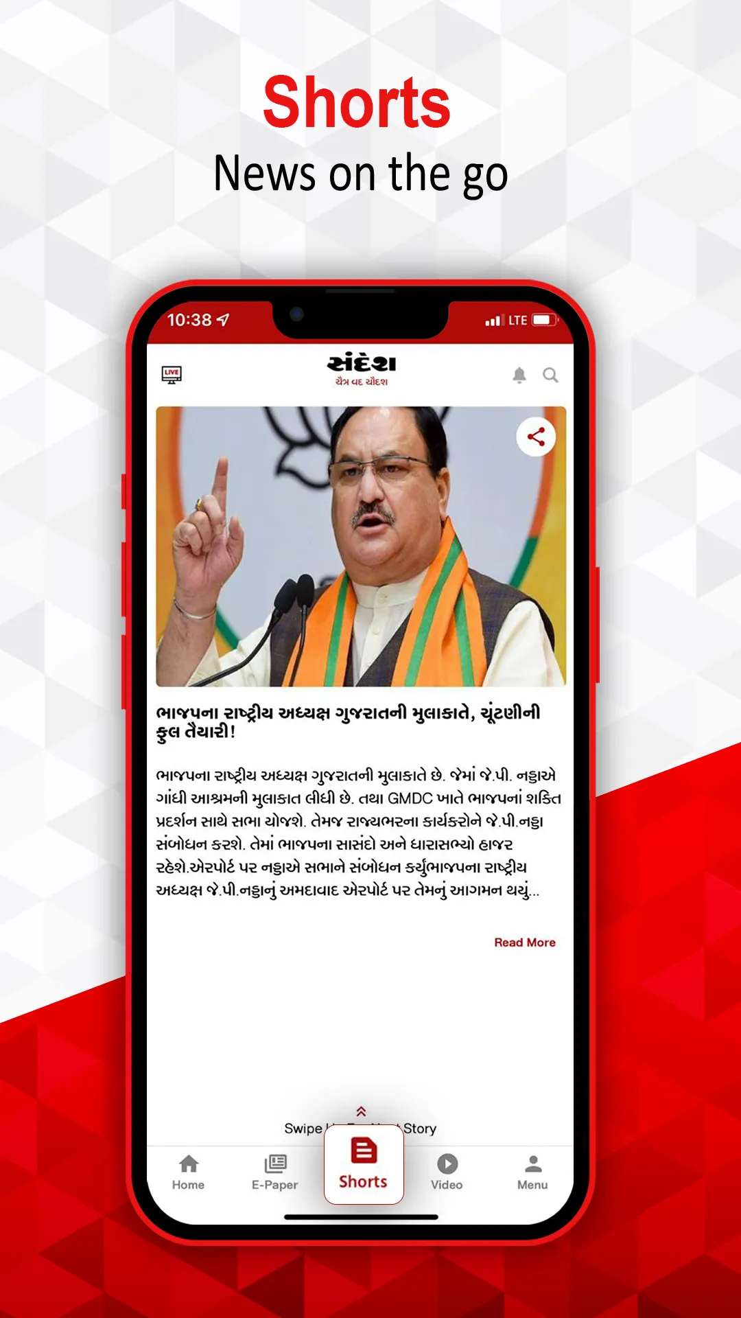 Sandesh Gujarati News | Indus Appstore | Screenshot