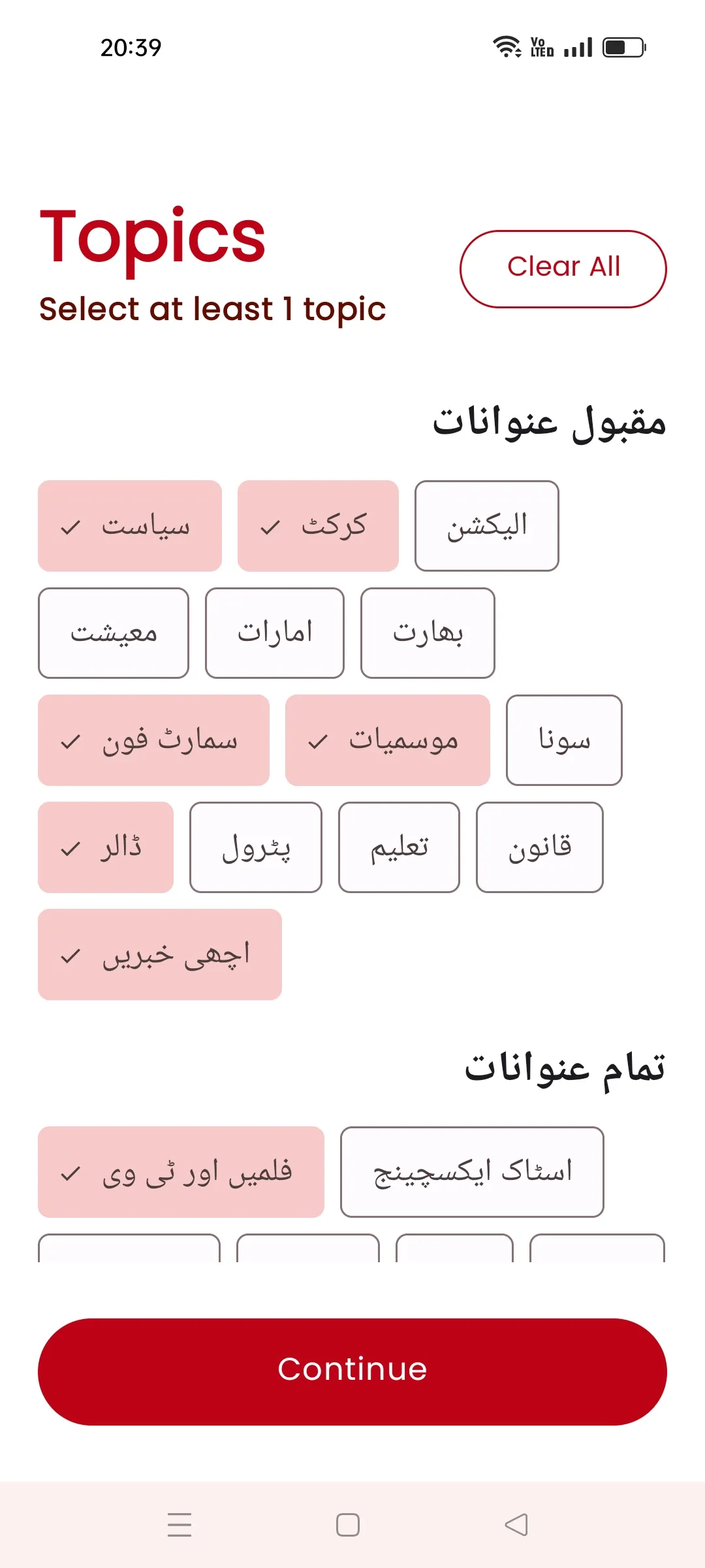 UNews: Urdu News Pakistan | Indus Appstore | Screenshot