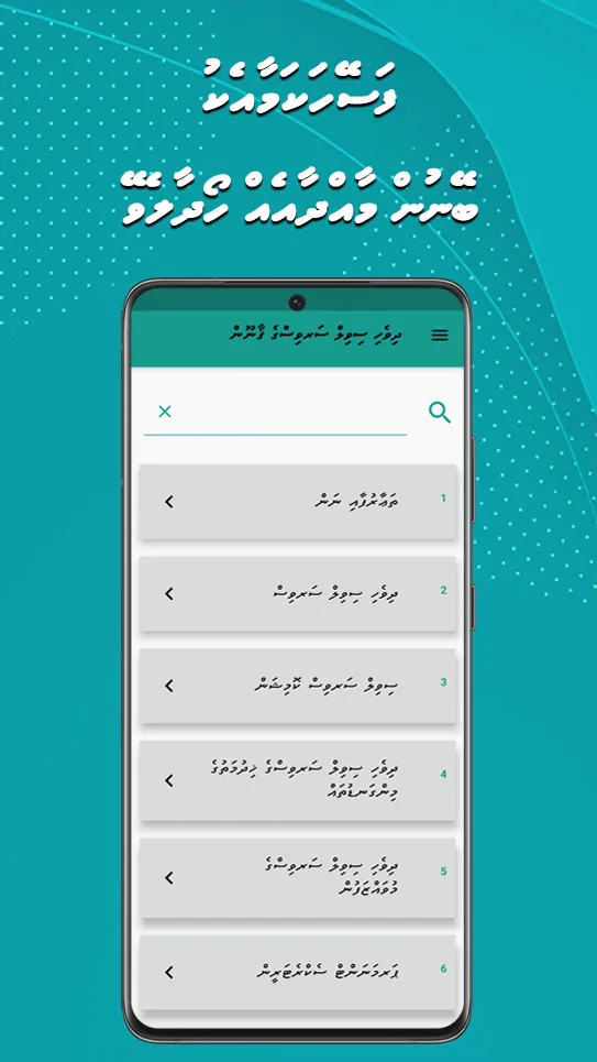 CSC Maldives | Indus Appstore | Screenshot