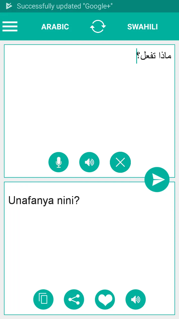 Swahili Arabic Translator | Indus Appstore | Screenshot