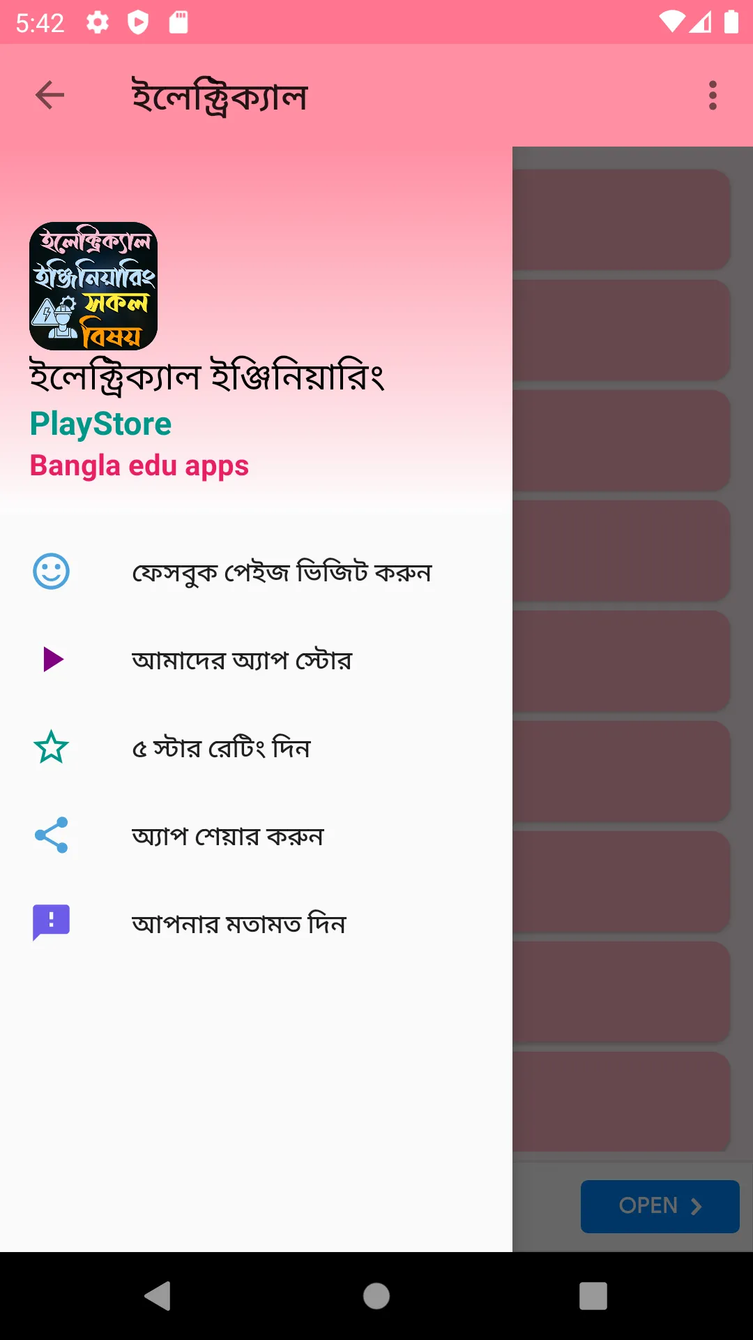 ইলেক্ট্রিক্যাল ইঞ্জিনিয়ারিং | Indus Appstore | Screenshot