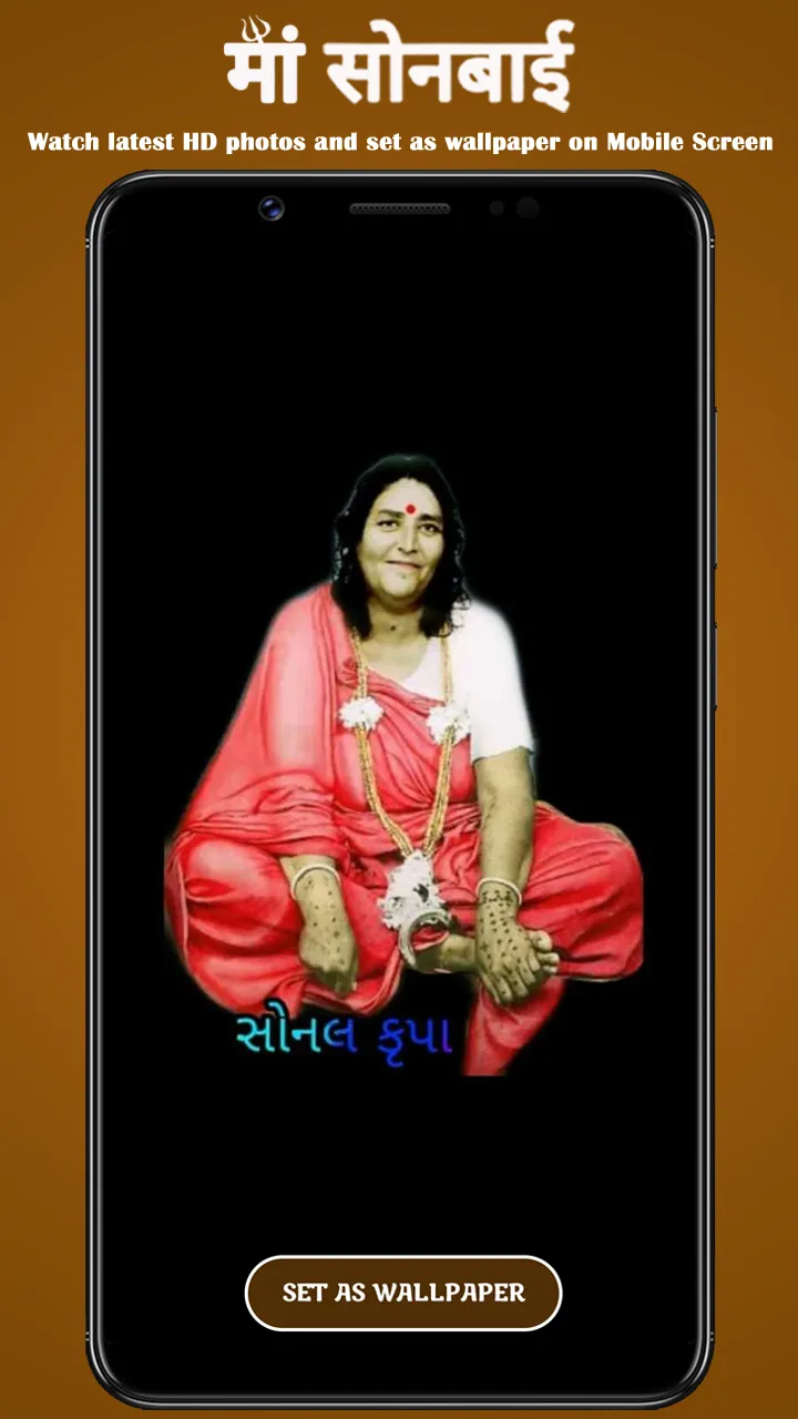 Sonal Maa Wallpaper, Aai Sonal | Indus Appstore | Screenshot