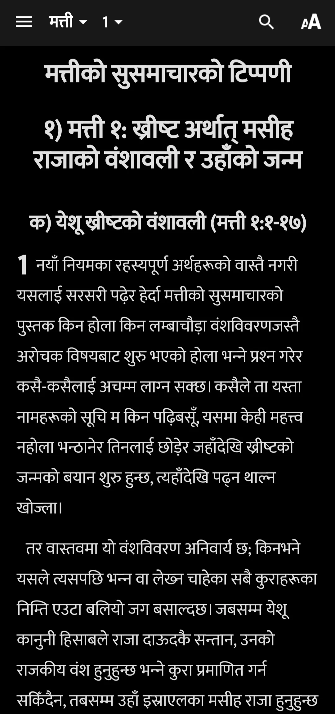 Nepali Bible Tippani | Indus Appstore | Screenshot