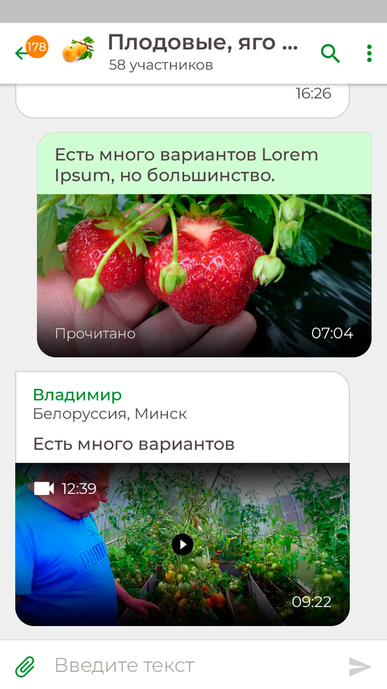 Садовый клуб "Сияние" | Indus Appstore | Screenshot