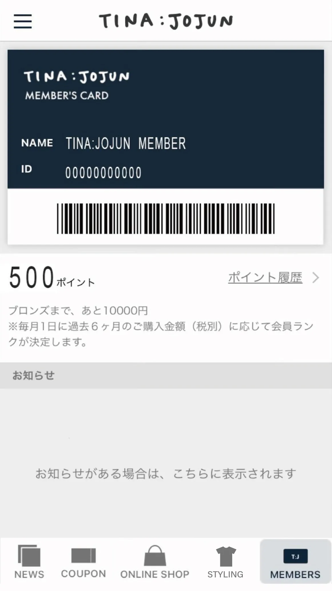 TINA：JOJUN 公式アプリ | Indus Appstore | Screenshot