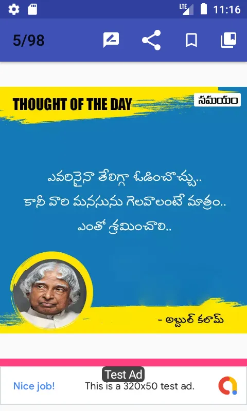 5000+ Telugu Quotes About Life | Indus Appstore | Screenshot