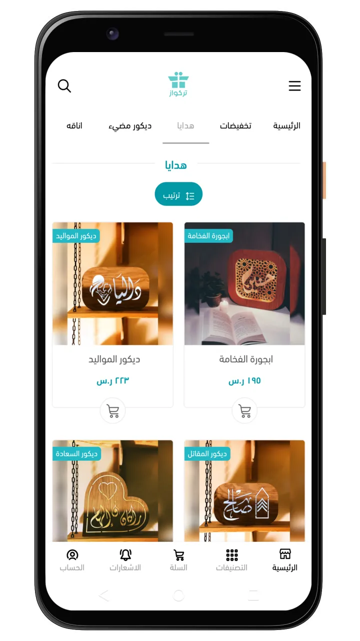 تركواز | Indus Appstore | Screenshot