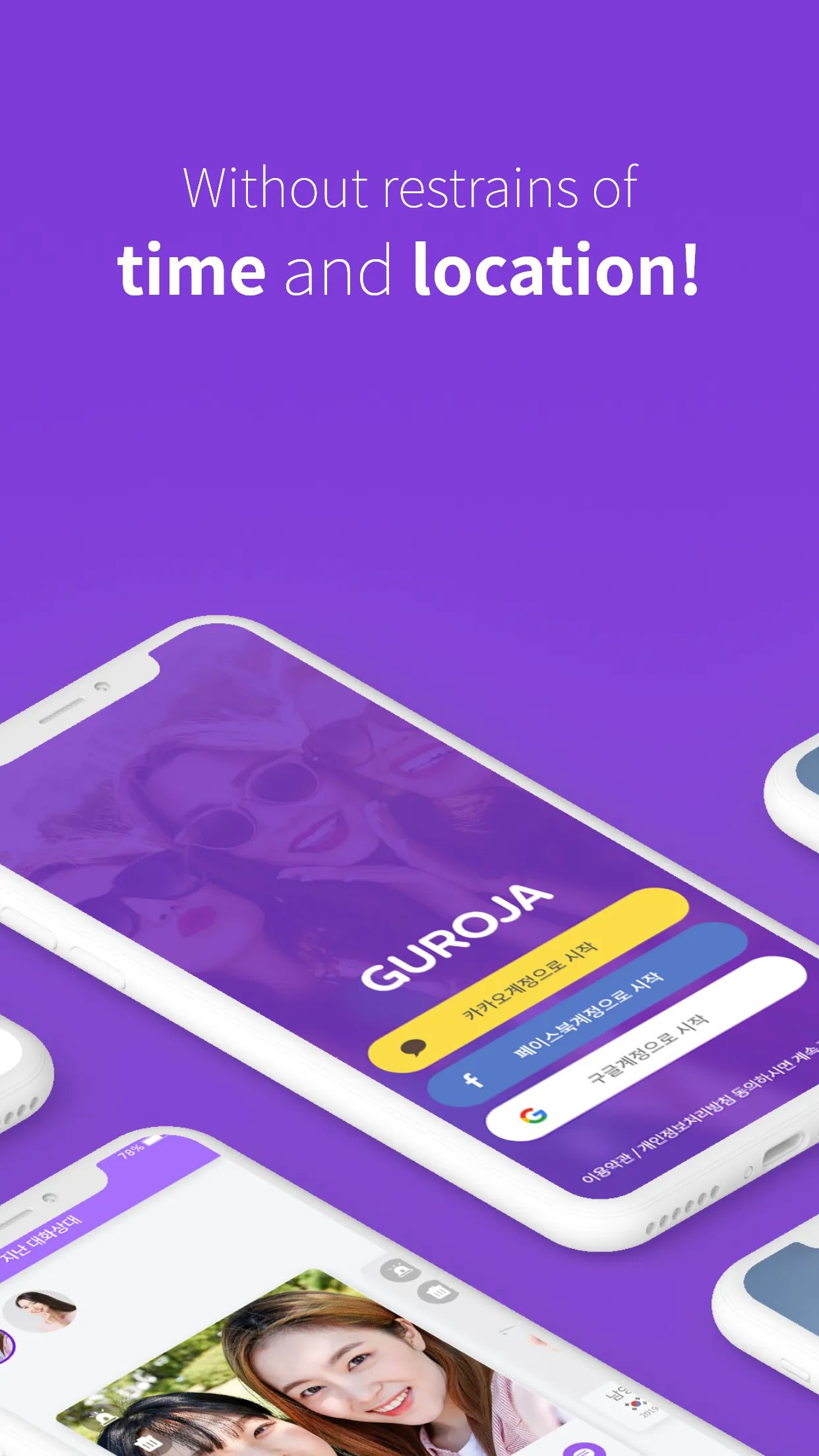 Guroja - Live Video Chat | Indus Appstore | Screenshot
