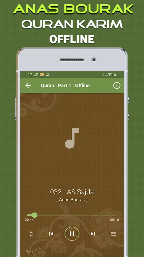 Quran Majeed Anas Bourak | Indus Appstore | Screenshot