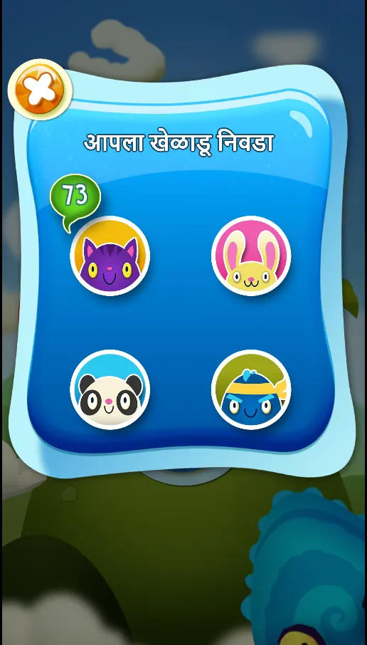 Feed The Monster (Marathi) | Indus Appstore | Screenshot