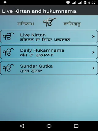 Live Kirtan,Hukamnama | Indus Appstore | Screenshot