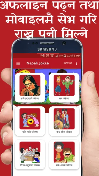 Nepali Jokes - नेपाली जोक्स | Indus Appstore | Screenshot