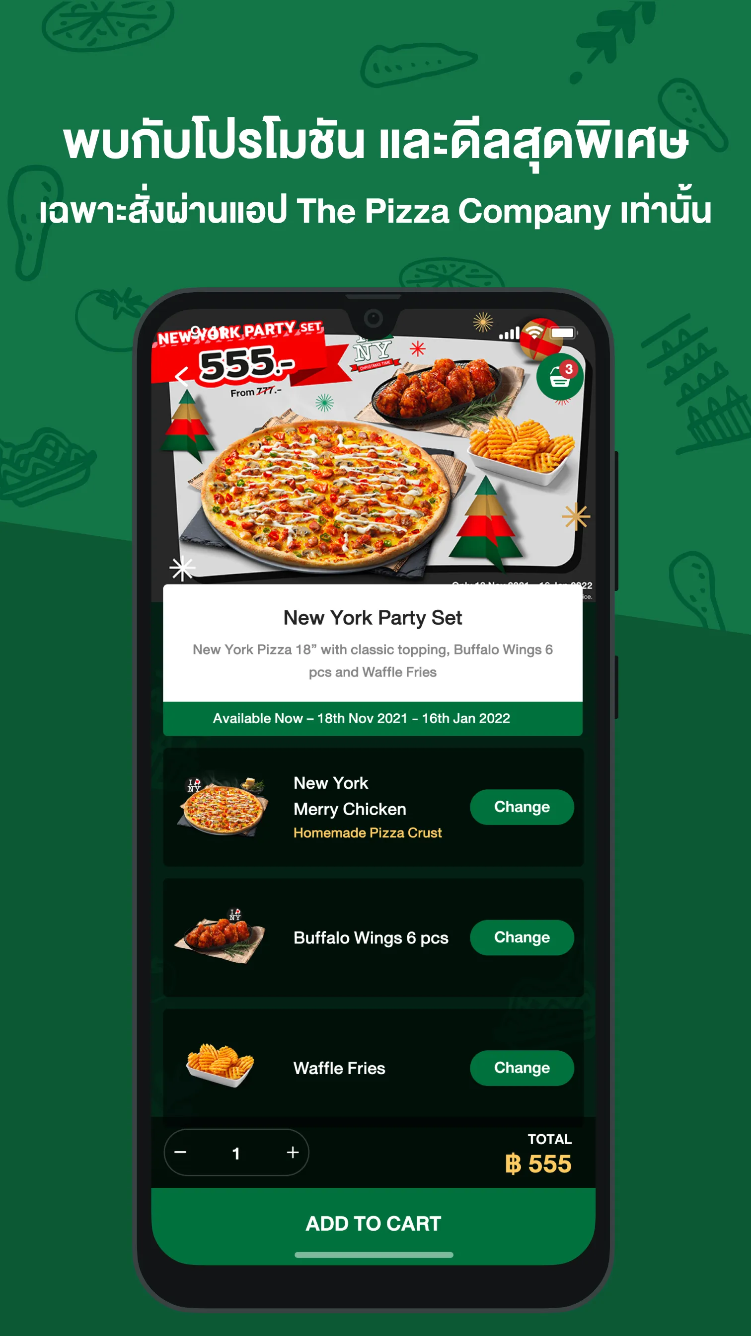 The Pizza Company 1112. | Indus Appstore | Screenshot