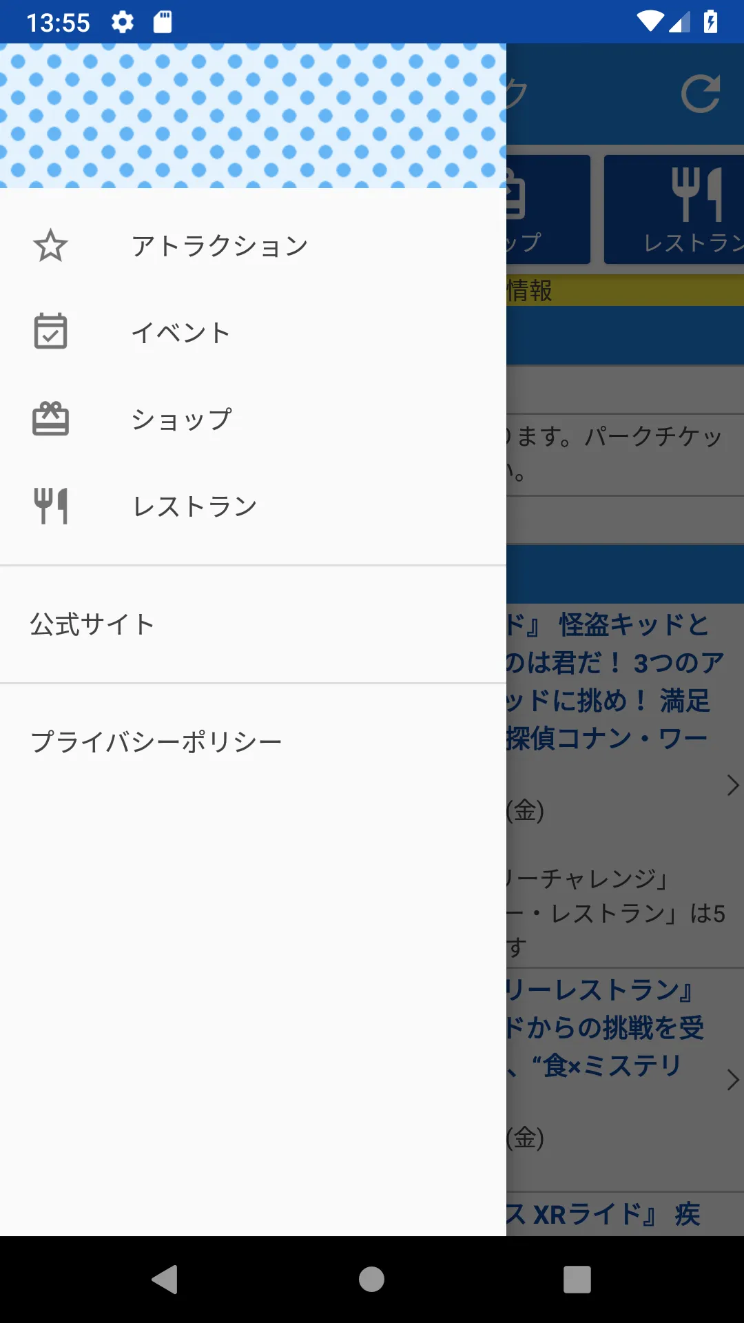 ユニバ待ち時間チェック - USJの待ち時間を簡単チェック! | Indus Appstore | Screenshot