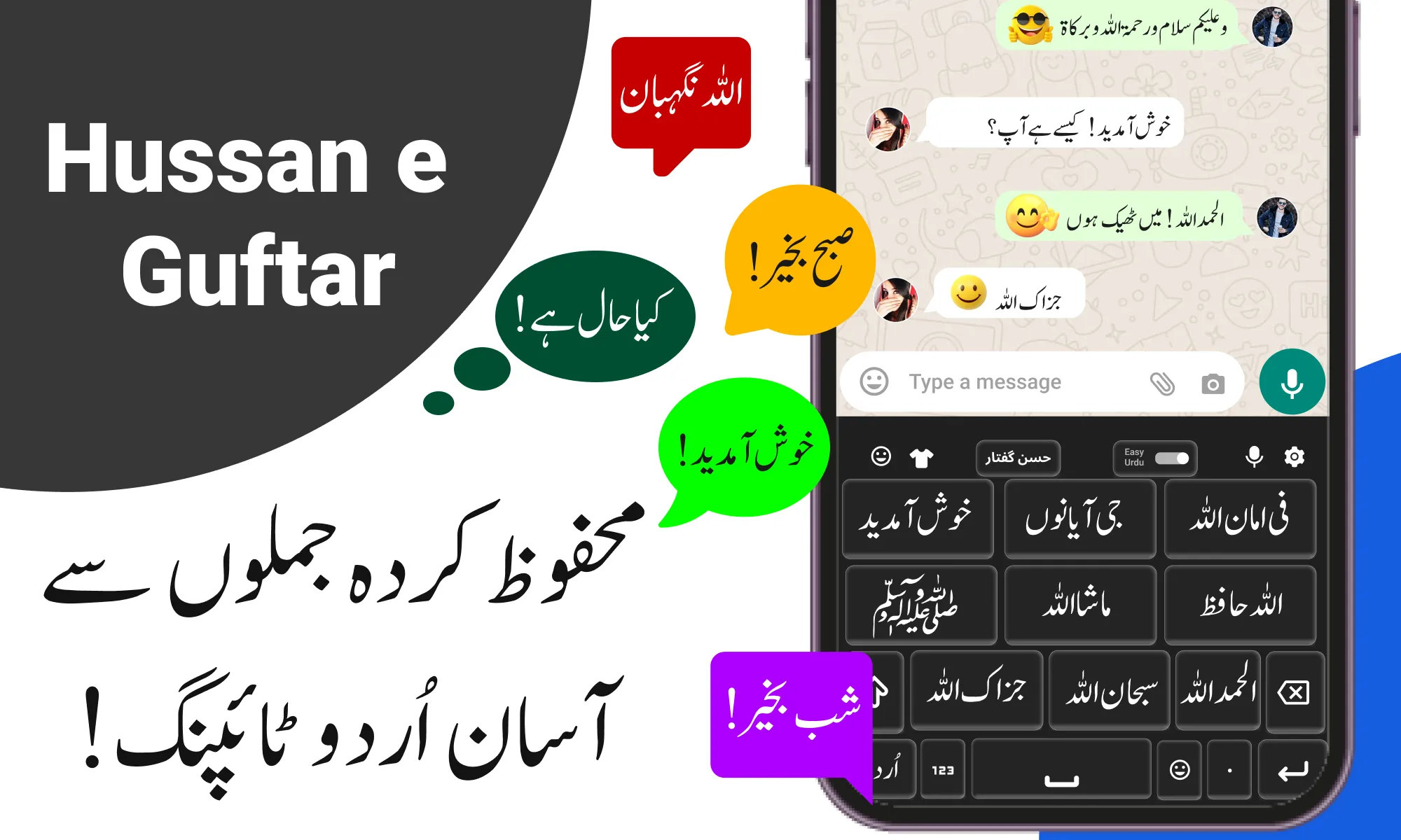 Urdu English Keyboard - اردو | Indus Appstore | Screenshot