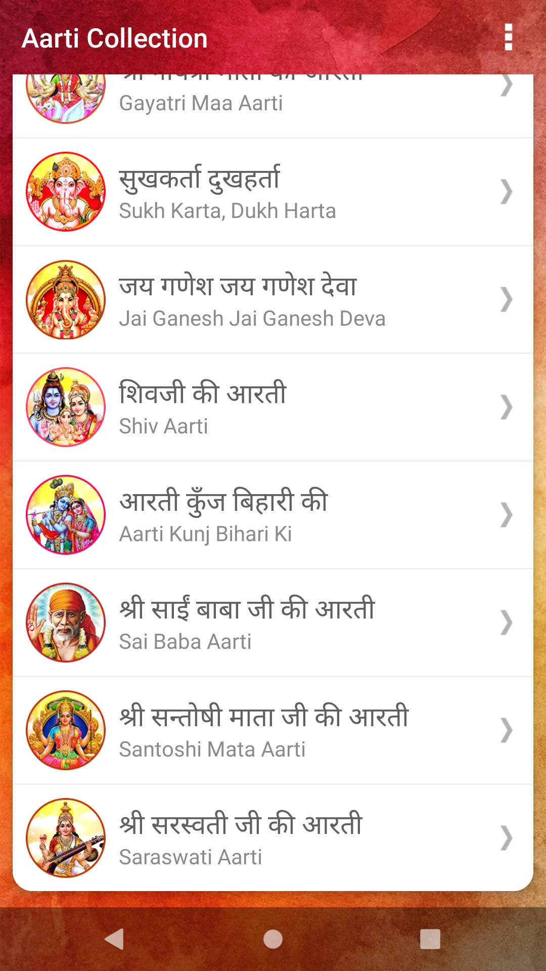 Aarti Collection | Indus Appstore | Screenshot