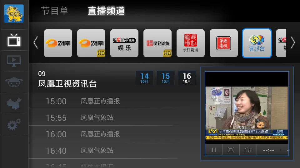 KyLinTV(Tablet&Phone) | Indus Appstore | Screenshot