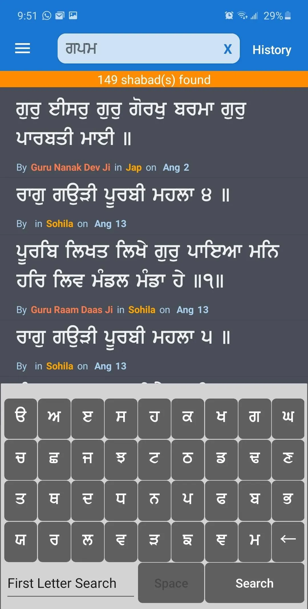 Keertan Pothi | Indus Appstore | Screenshot