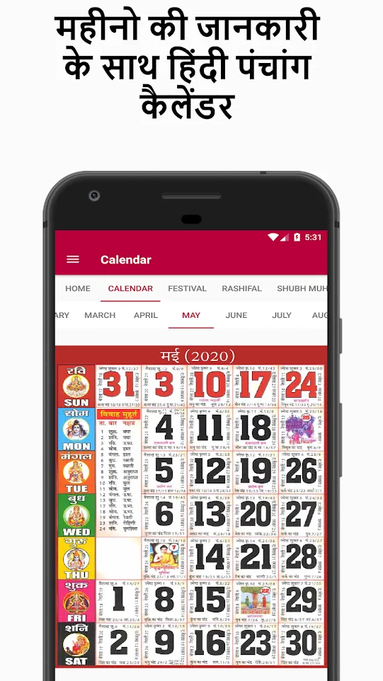 2022 & 2023 Calendar Panchang | Indus Appstore | Screenshot