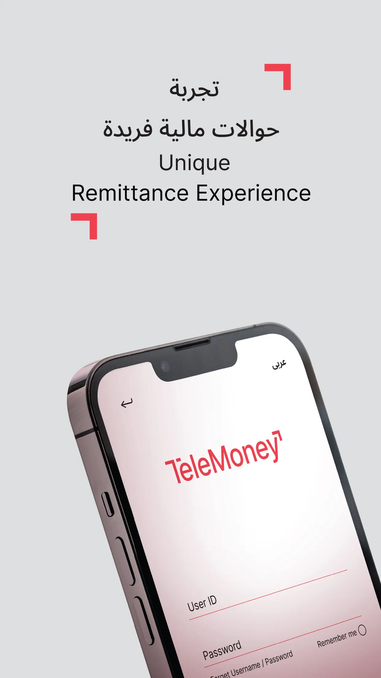 TeleMoney | Indus Appstore | Screenshot