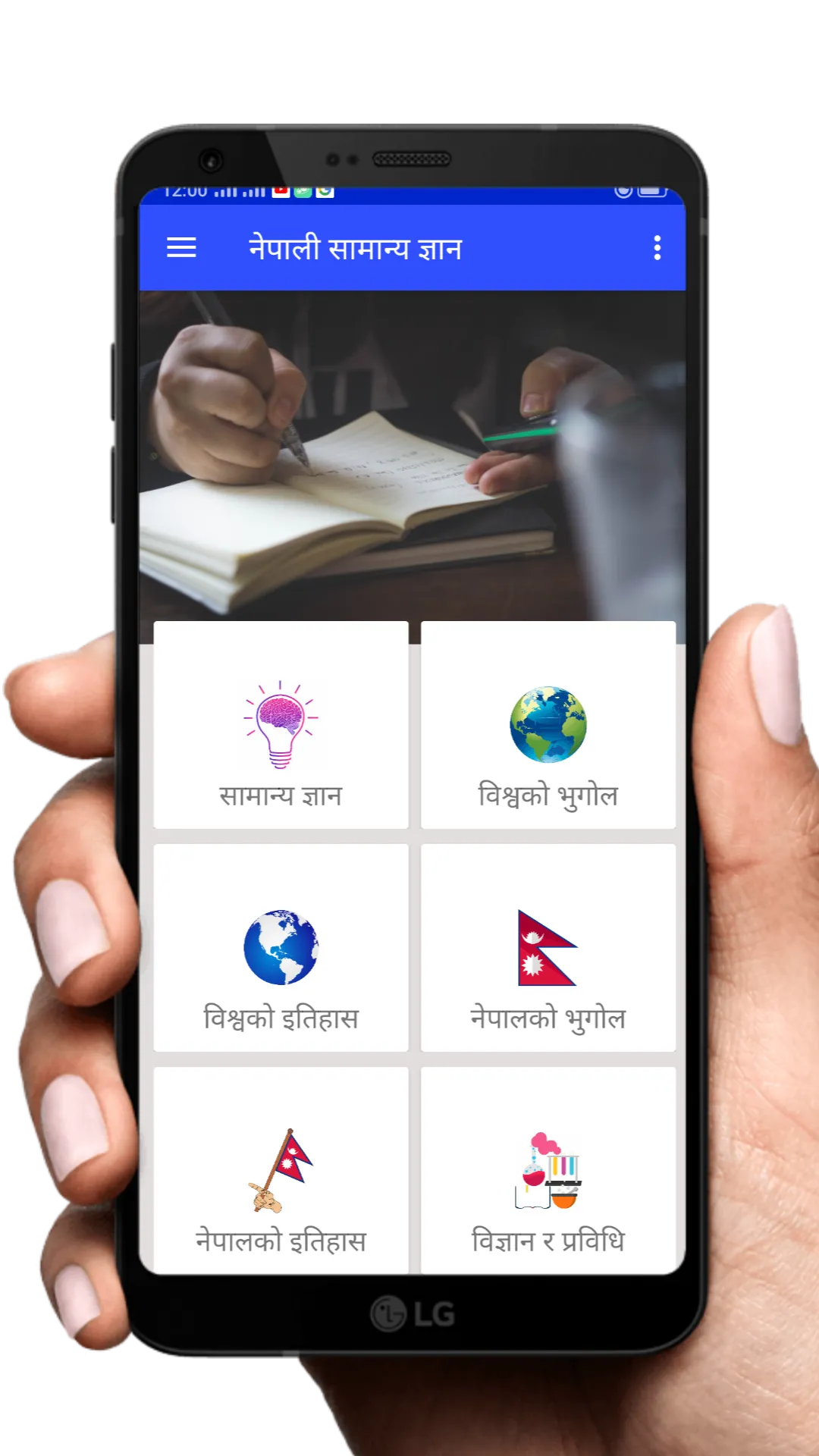 Loksewa GK in Nepali | Indus Appstore | Screenshot