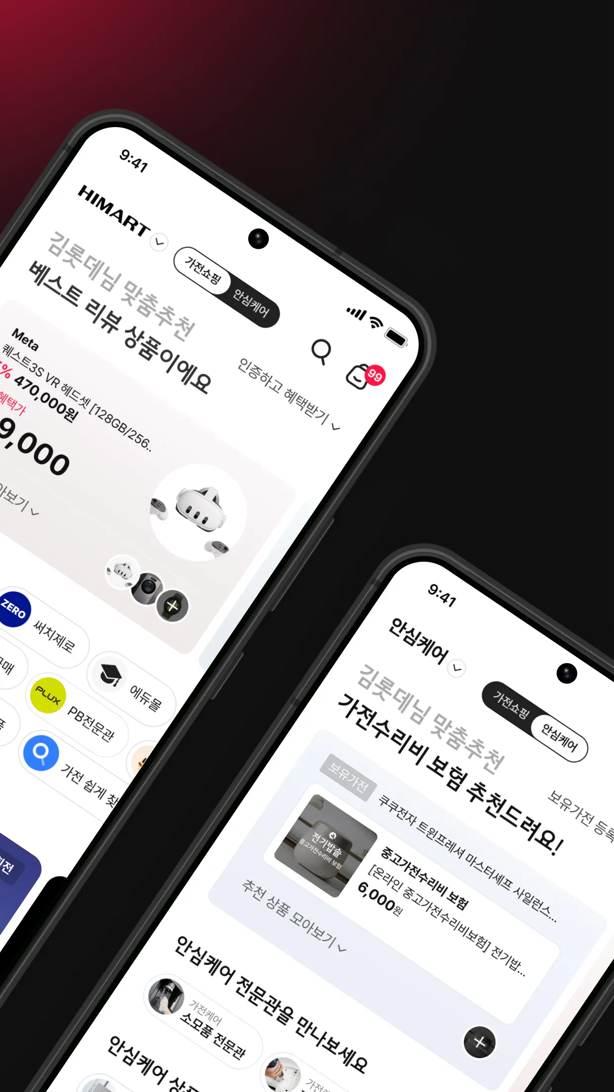 롯데하이마트 - 가전 쇼핑부터 홈 만능해결 서비스까지 | Indus Appstore | Screenshot