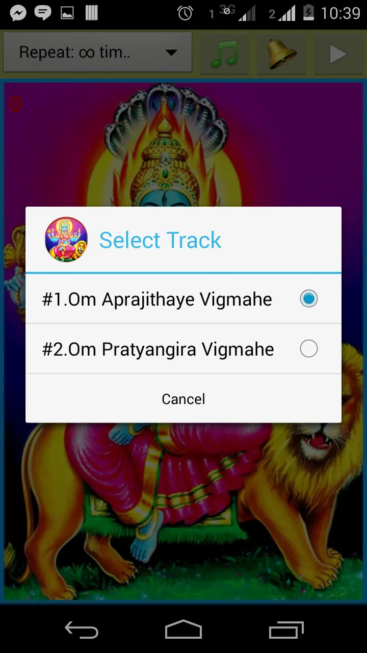 Prathyangira Devi Chants | Indus Appstore | Screenshot