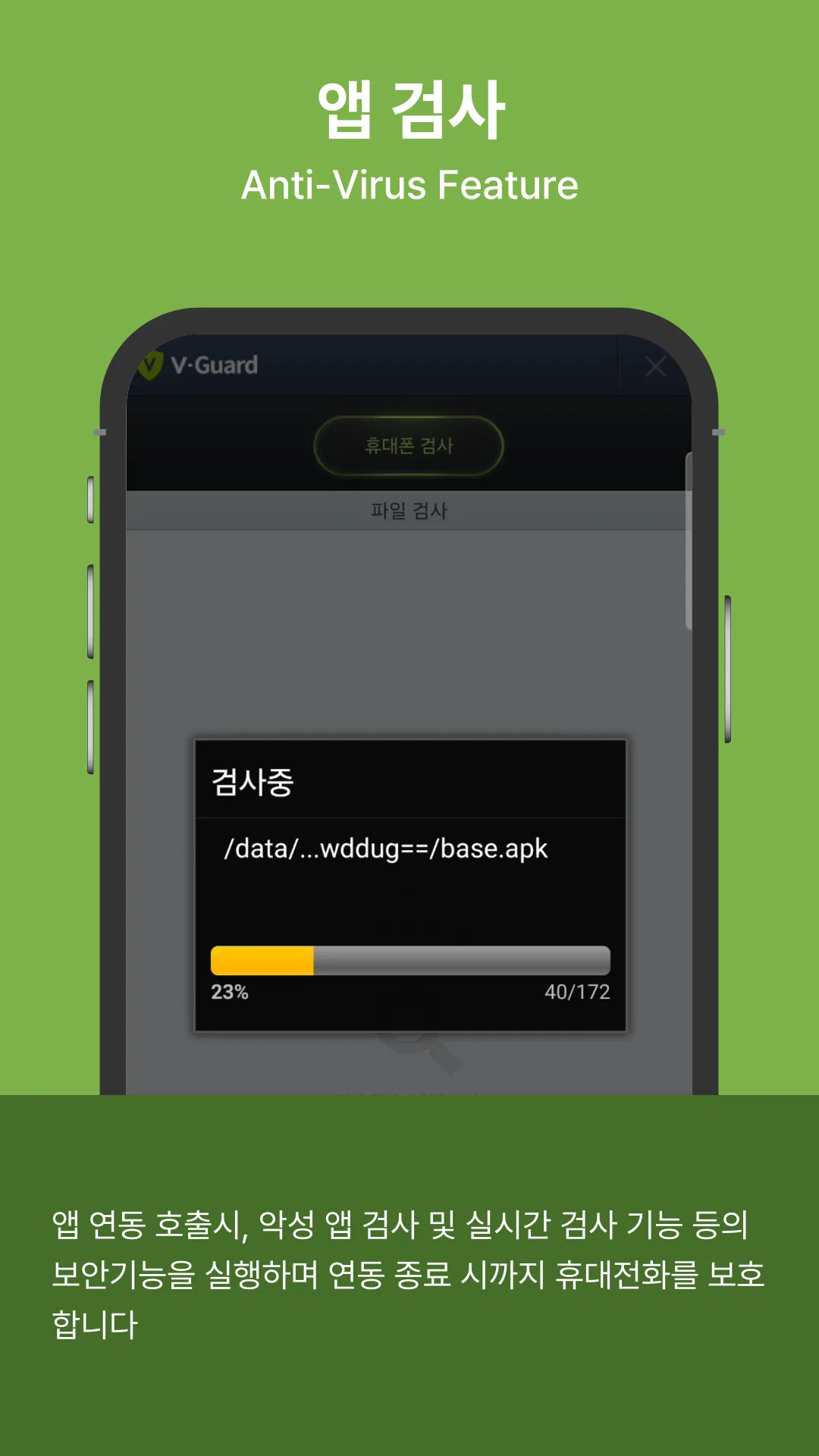 V-Guard for Web | Indus Appstore | Screenshot