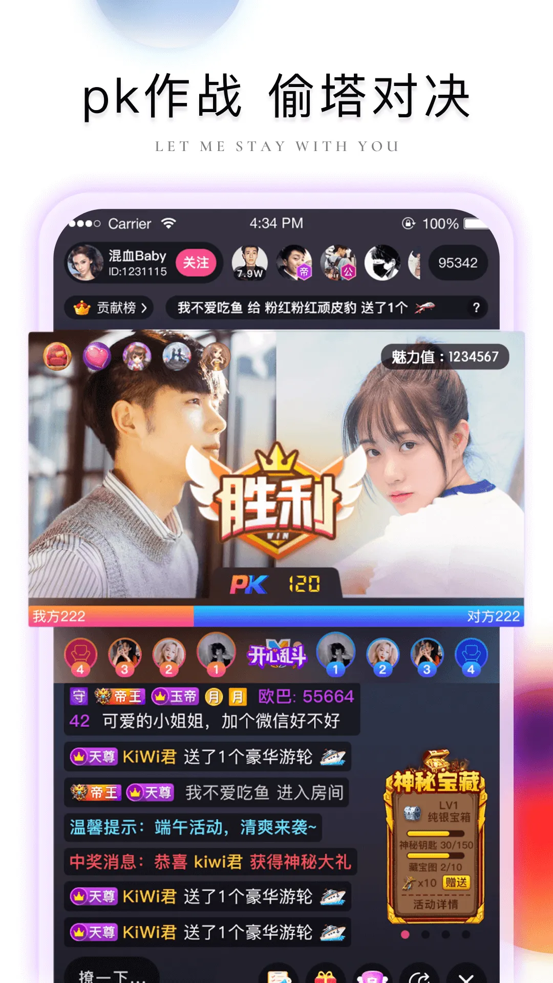 棉花糖直播 | Indus Appstore | Screenshot