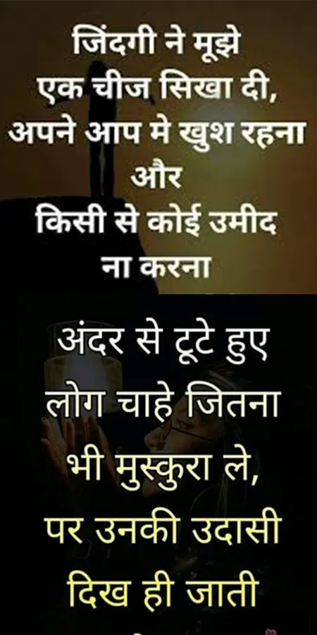 1000+ Hindi Sad Quotes With Im | Indus Appstore | Screenshot