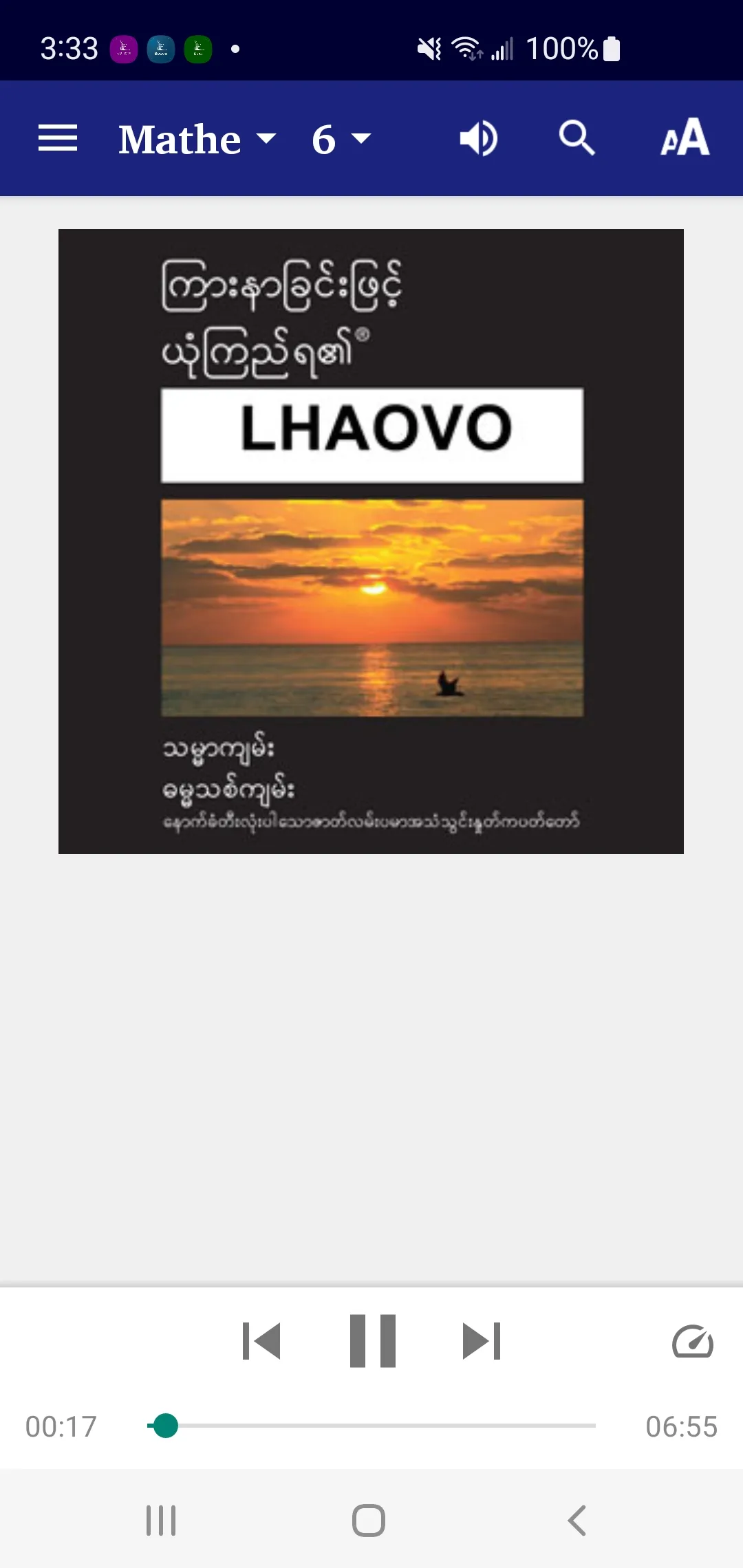 Lhaovo Bible | Indus Appstore | Screenshot