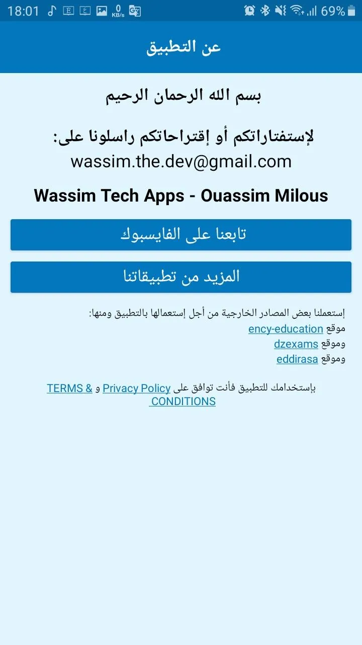 نحو النجاح - بيام | Indus Appstore | Screenshot