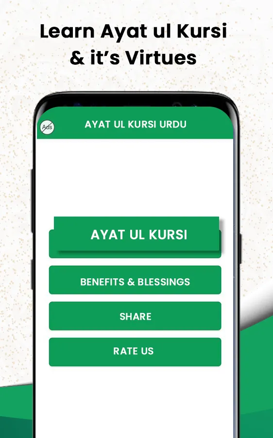 Ayatul Kursi in Urdu | Indus Appstore | Screenshot