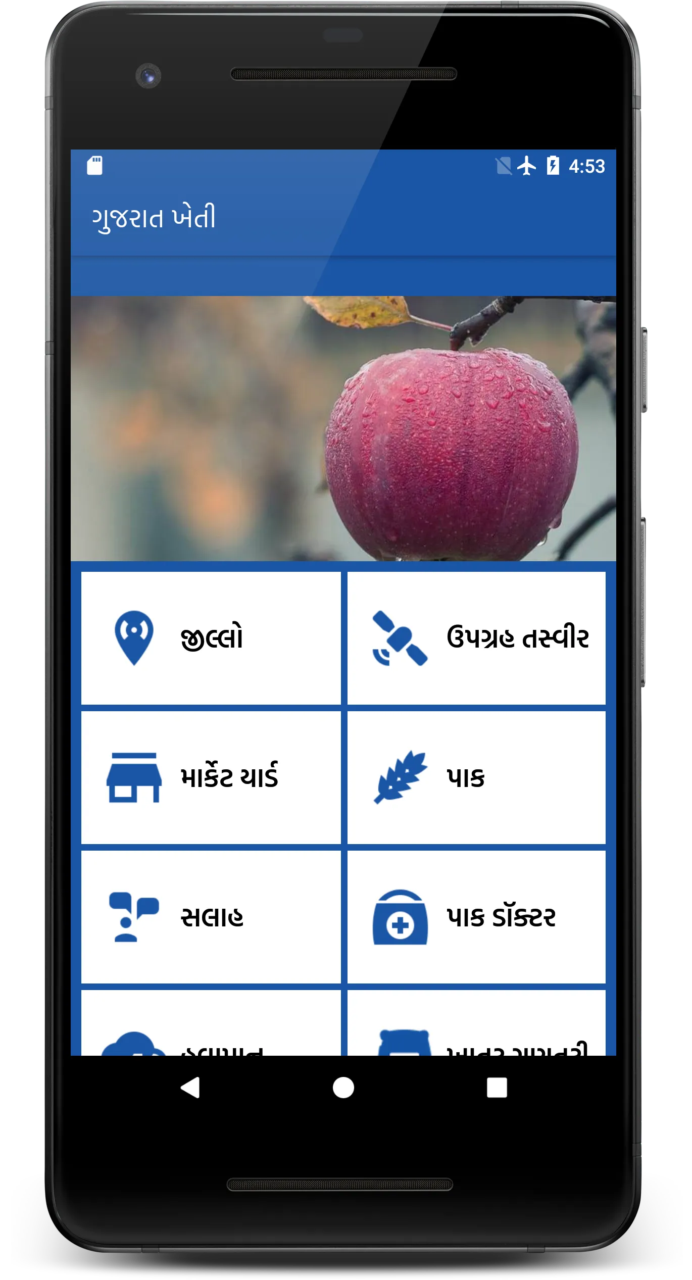 Gujarat Kheti - Khedut, Vikas, | Indus Appstore | Screenshot