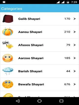 Urdu Shayari | Indus Appstore | Screenshot