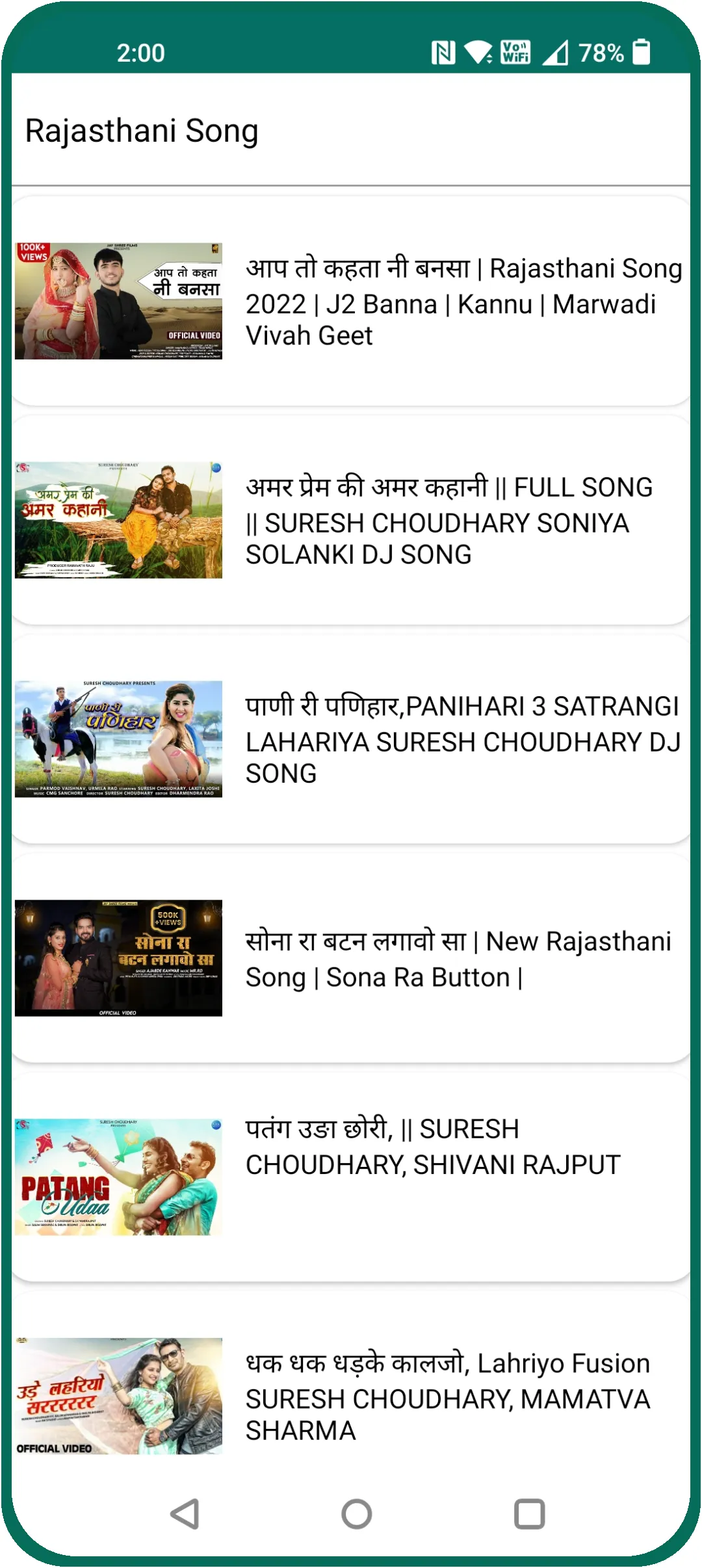 राजस्थानी गाने Marwadi DJ Song | Indus Appstore | Screenshot