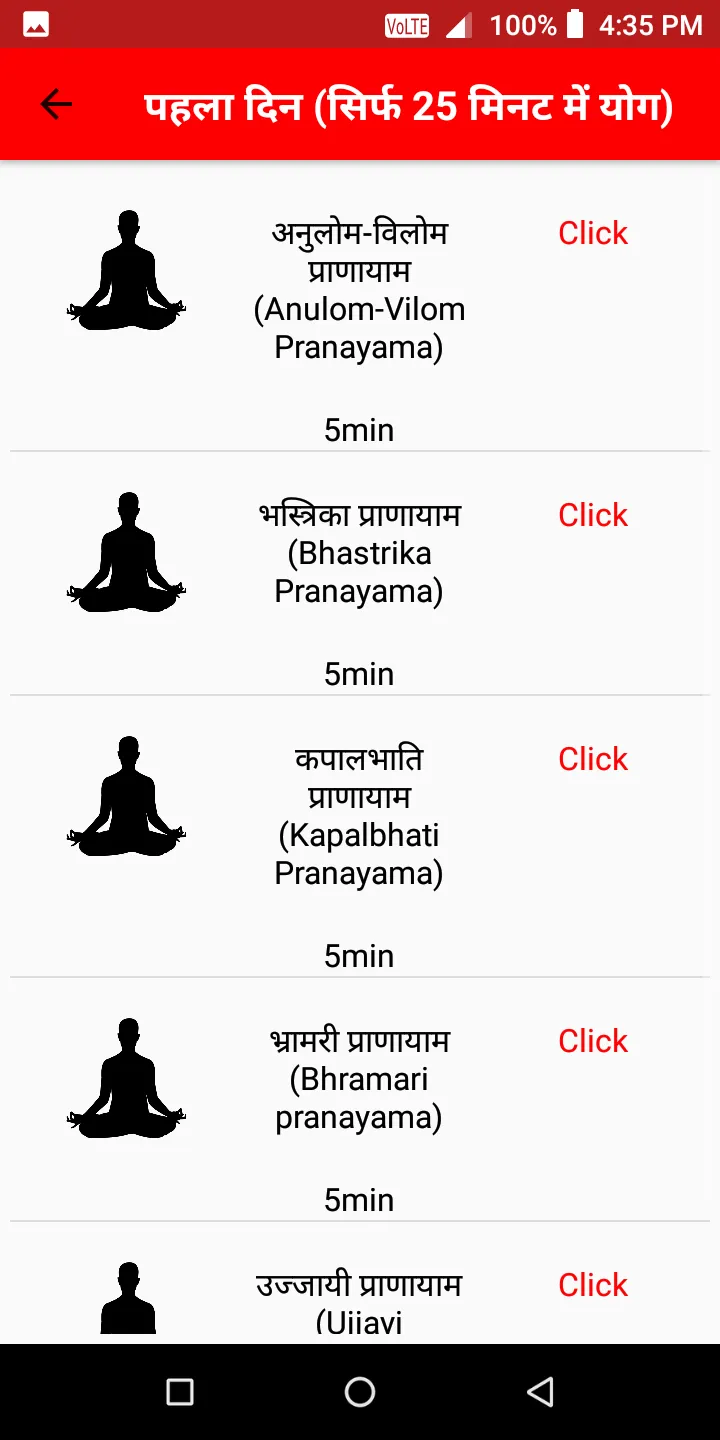 Yoga Sikhe 25 Minutes main | Indus Appstore | Screenshot