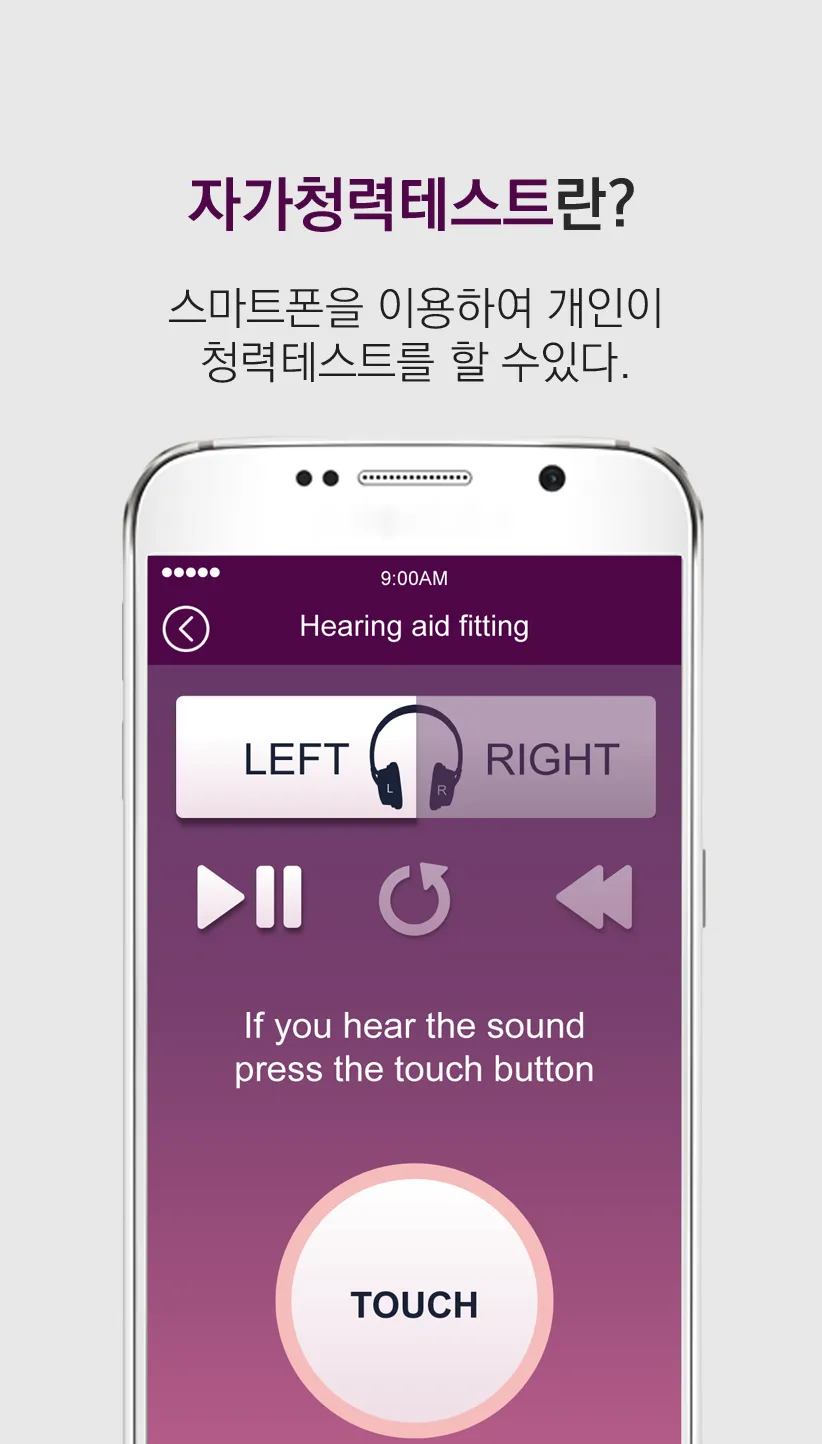 Hearing Aid Smart | Indus Appstore | Screenshot