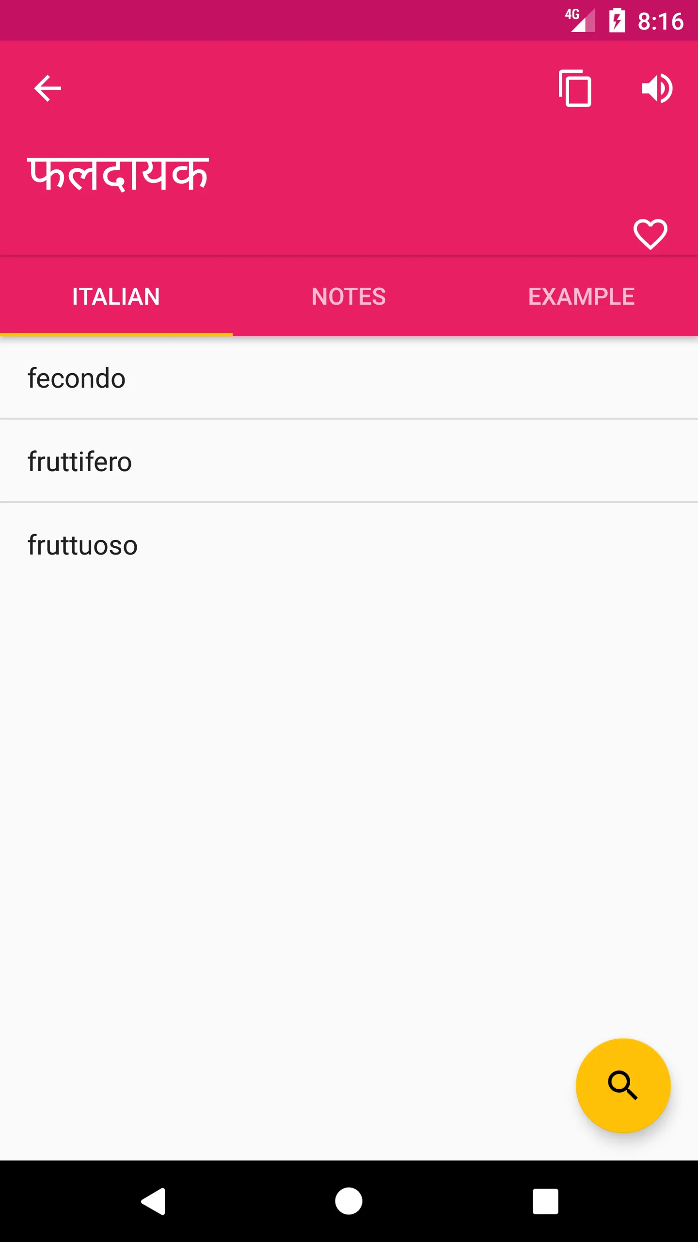 Hindi Italian Dictionary | Indus Appstore | Screenshot