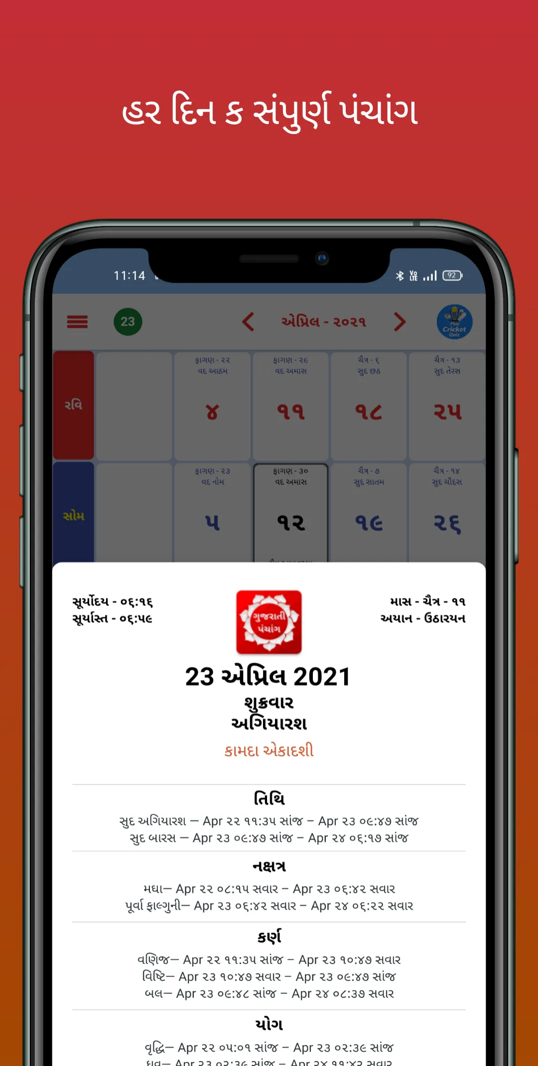 Gujarati Panchang 2024 | Indus Appstore | Screenshot