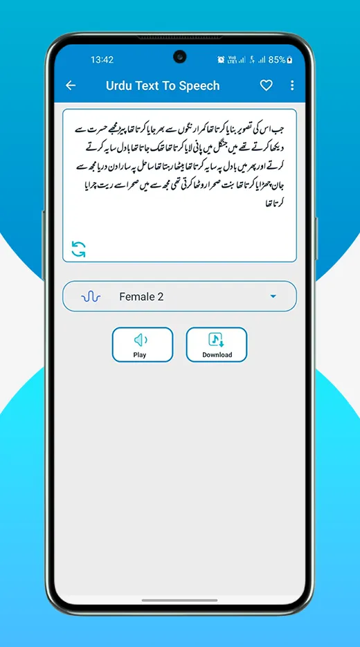 Urdu Speech To Text | Indus Appstore | Screenshot