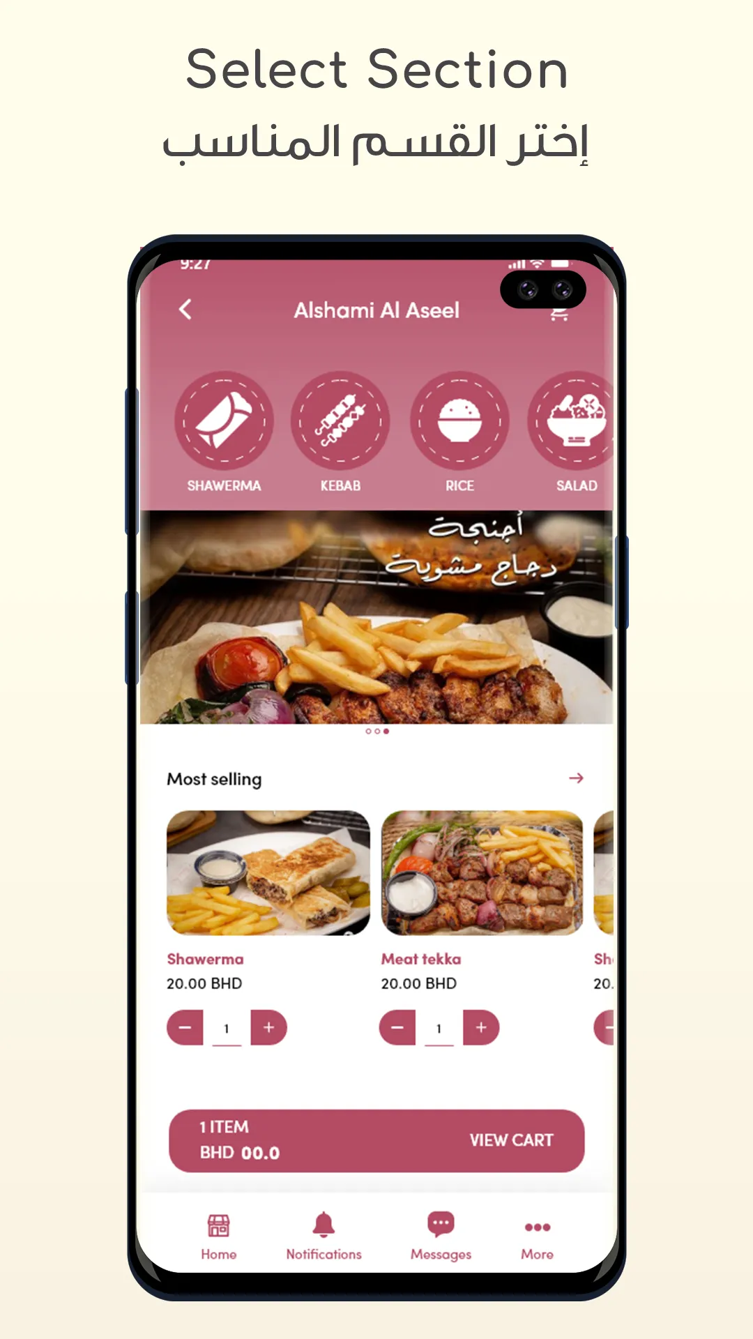 Al Shami Al Aseel | Indus Appstore | Screenshot