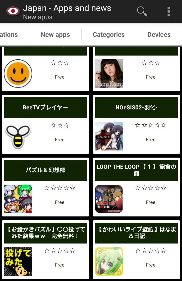 Japanese apps and games | Indus Appstore | Screenshot