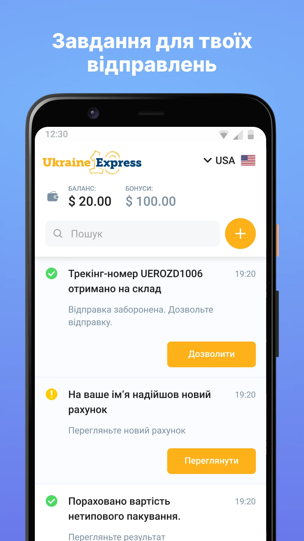 Ukraine Express | Indus Appstore | Screenshot